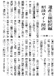相続問題連絡協議会
